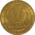 Жетон метро СПБ 2011 год - Станция метро «Фрунзенская»