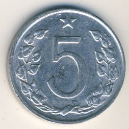 Чехословакия 5 геллеров 1962 год