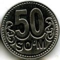 Узбекистан 50 сум 2018 год XF