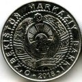 Узбекистан 50 сум 2018 год XF