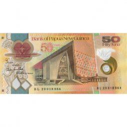 Папуа - Новая Гвинея 50 кина 2023 год - Здание парламента в Порт-Морсби UNC