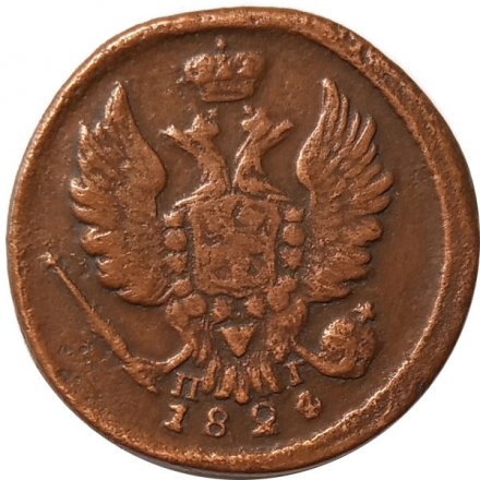 1 копейка 1824 год ЕМ-ПГ Александр I (1801—1825) - VF