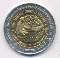 Таиланд 10 бат 1996, ООН продовольствие