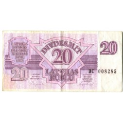 Латвия 20 рублей 1992 год - VF