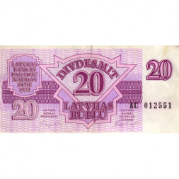 Латвия 20 рублей 1992 год - VF