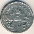 Таиланд 5 бат 1996 год