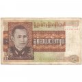 Бирма 25 кьят 1972 год - Генерал Аун Сан. Мифическое существо - F