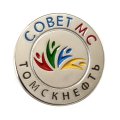 Знак Совет МС Томскнефть