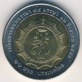 Таиланд 10 бат 2007 (BE 2550) год - 75 лет со дня рождения Королевы Сирикит