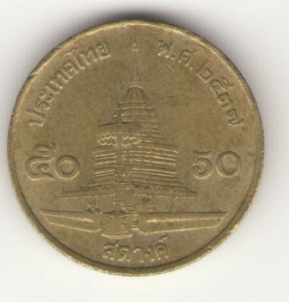 Таиланд 50 сатанг 1994 год
