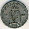 Швеция 50 эре 1883 год