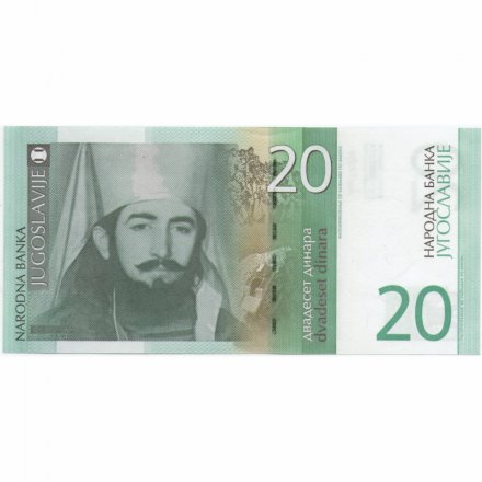 Югославия 20 динаров 2000 год - UNC