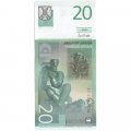 Югославия 20 динаров 2000 год - UNC