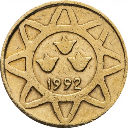 Азербайджан 5 гяпиков 1992 год