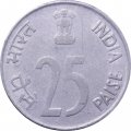 Индия 25 пайс 1991 год (Хайдарабад)