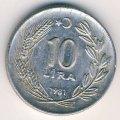 Турция 10 лир 1981 год