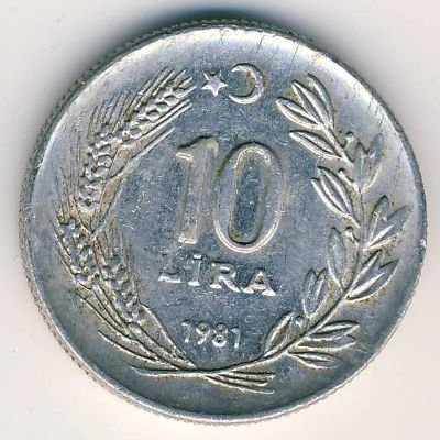 Турция 10 лир 1981 год