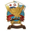 Знак ДПЛК. ЭМ &quot;Бесстрашный&quot;. 43 дивизия Северного флота