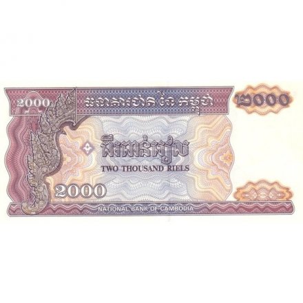 Камбоджа 2000 риелей 1992 год - Нородом Сианук, храм Преа Вихеар UNC