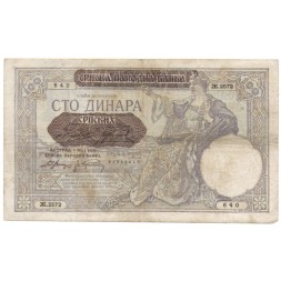 Сербия 100 динаров 1941 год - Германская оккупация Сербии F