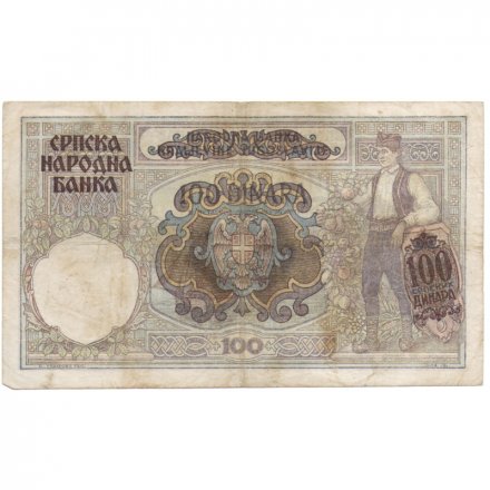 Сербия 100 динаров 1941 год - Германская оккупация Сербии F
