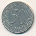 Югославия 50 динаров 1985 год - Герб