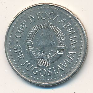 Югославия 50 динаров 1985 год - Герб