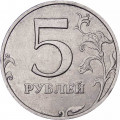 Россия 5 рублей 1998 год ММД