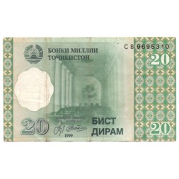Таджикистан 20 дирам 1999 год - Зал заседаний Национального банка. Горная дорога - VF