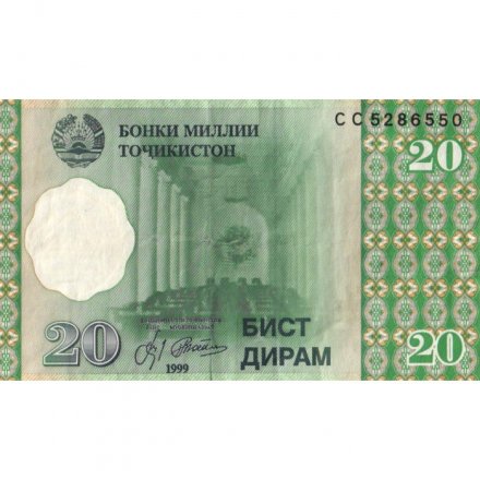 Таджикистан 20 дирам 1999 год - Зал заседаний Национального банка. Горная дорога - VF-