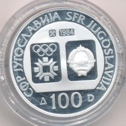 Югославия 100 динаров 1984 год - Конькобежный спорт
