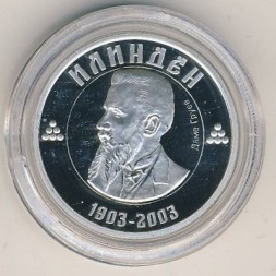 Македония 100 денар 2003 год