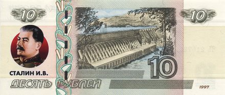 Сталин И.В. - Цветная банкнота Россия 10 рублей