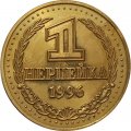 Жетон 1 нерпейка 1996 - Снежногорск. Судоремонтный завод &quot;Нерпа&quot;