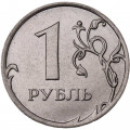 Россия 1 рубль 2015 год ММД