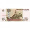 Россия 100 рублей 1997 год - без модификация - AU