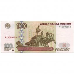 Россия 100 рублей 1997 год - без модификация - AU