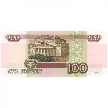 Россия 100 рублей 1997 год - без модификация - AU