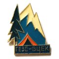 Значок Перевал Гезе-Вцек. Туризм