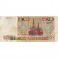 Россия 50000 рублей 1993 год - VF-