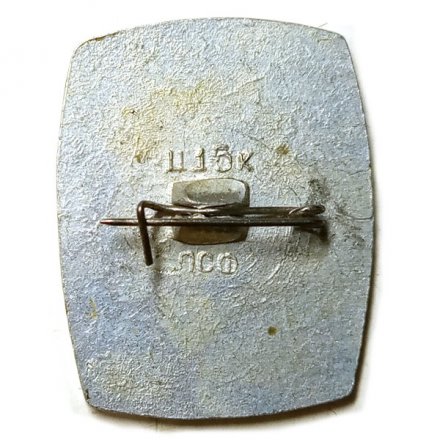 Значок Теберда