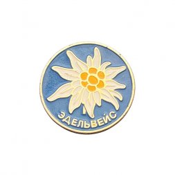 Значок Эдельвейс