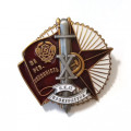 Знак &quot;За революционную законность&quot; Наркомат юстиции УССР (копия)
