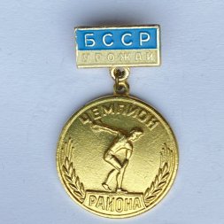 Значок. БССР Урожай. Чемпион района