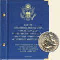 Серии памятных монет США: «200-летие США», «Путешествие на запад», «200-летие Линкольна», «Коренные американцы» (серия standard)