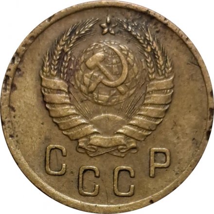 СССР 2 копейки 1941 год - G