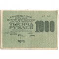 РСФСР 1000 рублей 1919 год - Водяной знак - 1000 горизонтальный - Н.Крестинский -  Титов - XF