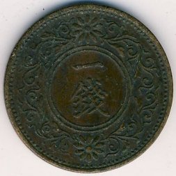Япония 1 сен 1927 год