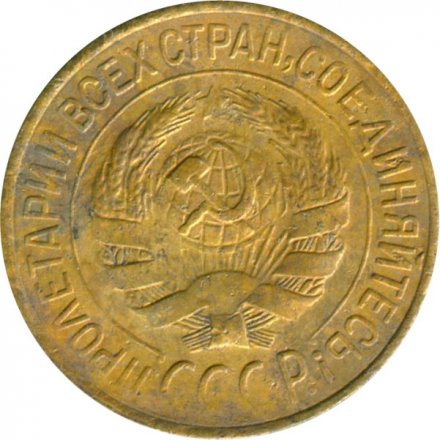 СССР 1 копейка 1928 год - VG