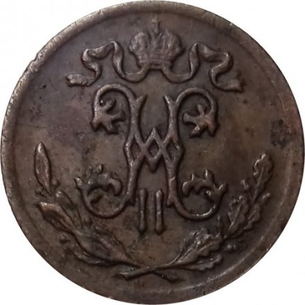 1/2 копейки 1895 год СПБ Николай II (1894—1917) - VF-